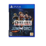 樂至✨qoo PS4遊戲 JUMP FORCE 力量 全大亂鬥 中文