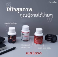 Giffarine Men Health Supplement Bundle - Chong Cao ARG-N-ORN Zinc & Collagen 30 Capsules