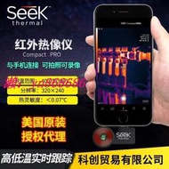 特惠SEEK手機紅外線熱像儀 電路板地暖查漏熱感應熱成像儀