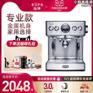 Eupa/燦坤TSK-1837B意式咖啡機家用小型商用全半自動專業現磨一人