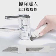 日本製MARNA掃除達人清潔用橡皮擦W-637(含研磨劑;附收納盒;適流理台磁磚縫隙廚房浴室)