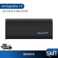 Sony SRS-ULT30 Ultra Bass ลำโพงปาร์ตี้ไร้สาย | ULT FIELD 3 | Wireless Speaker
