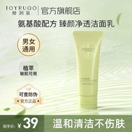 Joyruqo Glorious Face Clear Cleanser 100g/Delicate Spring Facial Cleanser 100g