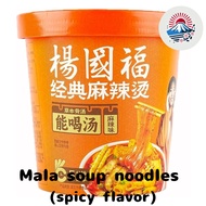 Yang Guo Fu Classic Mala Soup (Maspi Flavor) Cup Mala Soup Spicy Spicy Mala Flavor [Exterior Printin