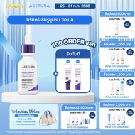 AESTURA Regederm365 Skin Tightening Capsule Serum รีเจเดิร์ม365 สกิน ไทเท็นนิ่ง แคปซูล เซรั่ม ผลิตภั