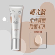正品速发 送美妆蛋PLANNER珀兰娜妆前乳修颜液隔离 Lightening cream base to lighten skin tone