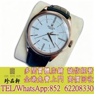 【珍品軒】高價回收 勞力士Rolex Cellini m50505，歐米茄Omega，伯爵PIAGET，帝舵T...