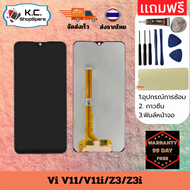 หน้าจอ LCD Vivo V11i/V11/Y97/Z3i/Z3 หน้าจอพร้อมหน้าจอสัมผัส สำหรับ หน้าจอวีโว่ V11i/V11/Y97/Z3i/Z3
