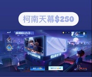 🔥保證全港最平🔥 ，柯南天幕$250｜保證全網最平最快王者榮耀代送贈送皮膚抽獎卷戰令商城道具  #代送#充值#贈送#王者榮耀代送＃王者榮耀贈送#王者代送#王者贈送＃王者榮耀#點券