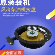 Air-Cooled Diesel Engine Starter 173F178F186F188F190F192 Generator 3-8 kilowatt Starter Pull Plate