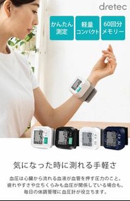 {售罄}日本Dretec BM-110 手腕式血壓計