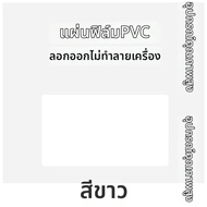 แผ่นป้องกันพื้นผิว PVC Pioneer XDJ-RR Controller DJ Integrated Scratch Machine แผ่นป้องกันพื้นผิวแบบ