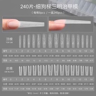 美甲延長甲片三明治延長甲片 全套 齊全
