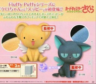 【預訂】百變小櫻Fluffy Puffy 毛茸茸公仔 美少女戰士 Sailor Moon