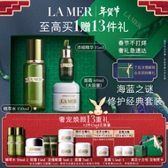 海蓝之谜（LA MER）修护经典3件套装(精萃水+精华+面霜)护肤品化妆品新年生日礼物女