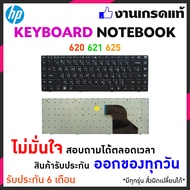 KEYBOARD HP COMPAQ notebook  คีย์บอร์ด keyboard 620 621 625 (ภาษาไทย -อังกฤษ )TH/EN