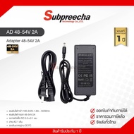 Adapter 48-54V 2A