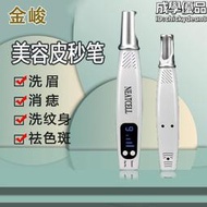 雷射 皮秒筆 洗紋身機 祛斑儀 美容儀 小皮秒