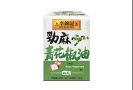 李錦記 勁麻青花椒油