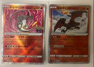 (可散）放1 set Radiant Charizard ( 光輝噴火龍) （pokemon trading cards,ptcg)(寵物小精靈卡)(1 Item Each)