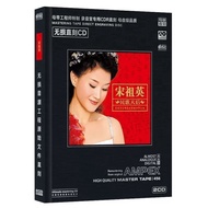 Folk Songs Queen Song Zuying Cd Disc Classic Popular Folk Songs Lossless Direct Engraving Sound Qual