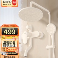 Rifeng（RIIFO）Shower head set Milky White Supercharged Shower Full Set Bathroom Shower Nozzle [Economic Style]Three-Function Water-Controlled Double-Term Supercharging