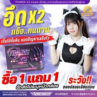 **New Formula Better**THANOS X2 Promotion The Best Dietary Supplement For Men The Seeing Results Cus