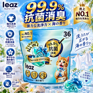 LEAZ 日本濃縮 All in 1 洗衣珠 (36粒裝)(海洋味)#洗衣珠