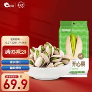洽洽盐焗开心果500g*1袋 洽洽每日坚果炒货开心果休闲零食小吃