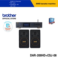 BMB AR-200HD + CSJ-08 (เพาเวอร์แอมป์คาราโอเกะ + ลำโพงสองทาง 8 นิ้ว)