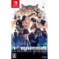13 Sentinels: Aegis Rim - Switch