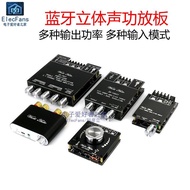 Parallel Audio Modified Disassembly Receiver Channel Built-in Bluetooth Power Amplifier Car 5.0 Car 