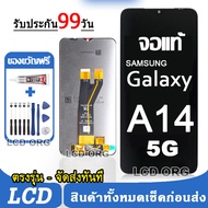 จอ Samsung Galaxy A14 5G A146B A146P หน้าจอ LCD จอแท้ พร้อมทัชสกรีน ใช้ร่วมกับ ซัมซุง กาแลคซี่ A14 5