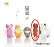 Yell 日本扭蛋