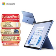 微软Surface Pro 9 16G+256G 12代酷睿i7 二合一平板电脑 宝石蓝 13英寸120Hz触控屏 游戏平板 笔记本电脑