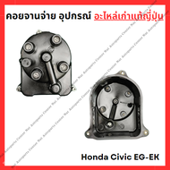คอยจานจ่าย อุปกรณ์ Honda Civic EG EK D15B D16Y8 ปี 92-96