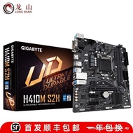 Cult Favorite Boxed Brand New Gigabyte/Gigabyte H410M-DS2V H510M S2H H K S2 Motherboard