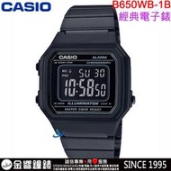【金響鐘錶】預購,全新CASIO B650WB-1B,公司貨,數字顯示,復古文青風,鬧鐘,LED背光,手錶