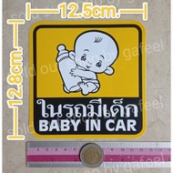 1 Sheet car Stickers With Children Size 5" Inches (12.8 Cm.) Baby in Has in The Can Be Attached To T
