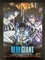 🇯🇵日本電影宣傳DM 🇯🇵日本電影宣傳單張🇯🇵日本電影宣傳小海報 - 藍色巨星 ／BLUE GIANT (作者: 石塚真一)