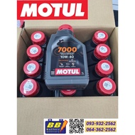 น้ำมันเครื่อง Motul ฉลากใหม่ สูตรใหม่ 7000 10W40 4T 4-STROKE MOTOR OIL 100%Synthetic 1ลิตร 1ลัง12ขวด