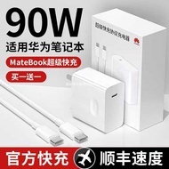 90W Super Fast Charging Head Suitable for Huawei Laptop 65W Charger Head MatebookXs/E/15/14
