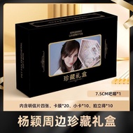 杨颖Angelababy周边精美礼盒写真明信片小卡签名拍立得吧唧礼物8.26 Angelababy merchandise exquisite gift box photo postcard smal