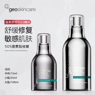 Geoskincare Thermal Spring SOS Essence