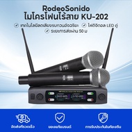 Ku-202-th One for Two Microphone Audio