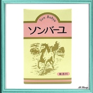 Orihiro Son Bahyu Horse Oil Moisturizer 70mL 尊马油 70ml