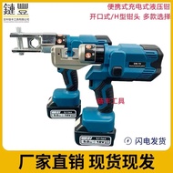 YZ-240 Brushless Corded Hydraulic Crimping Tool, Electrician Tool for Copper Terminal Crimping in I