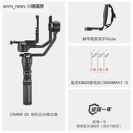zhiyun智云云鶴 2sCOMBO套裝 手持穩定器攝影相機微單拍攝防抖