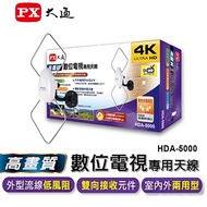 大通 HDTV 1080數位電視專用天線 HDA-5000燦坤線上購物