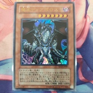 YUGIOH SD12-JP001 Diabolos, King of the Abyss (UR)